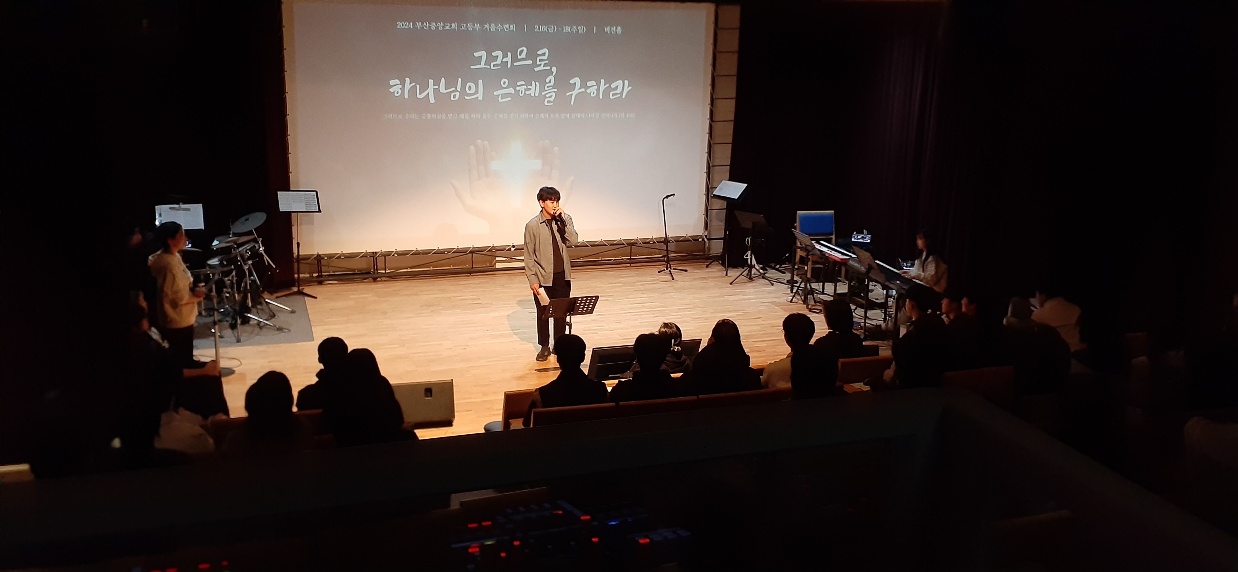 KakaoTalk_20240222_022632438_07.jpg : 고등부 수련회 1일차, 저녁집회와 기도회 그리고 학생 간증 사진입니다
