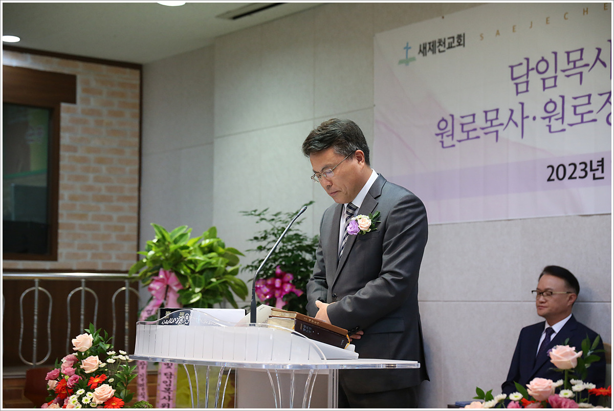 고인국 목사 위임식 (5).jpg