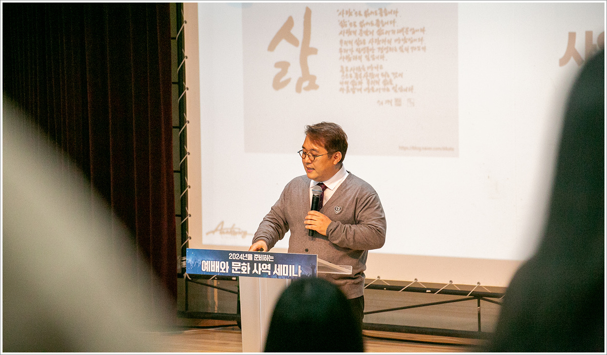예배와 문화사역세미나 (14).jpg