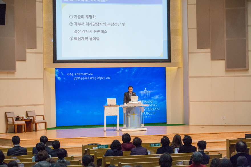 2017 하반기 제직수련회-27.jpg