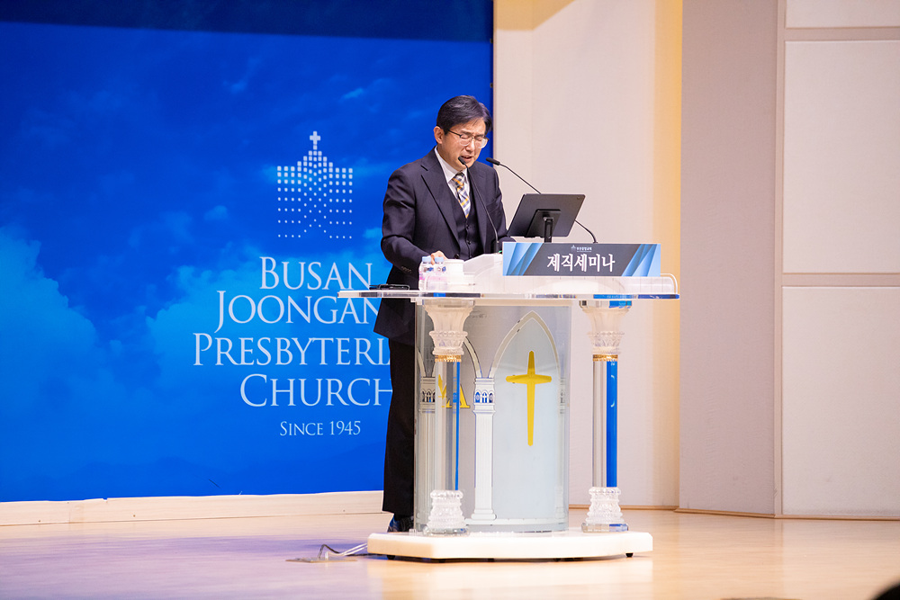 2026년 신년제직세미나