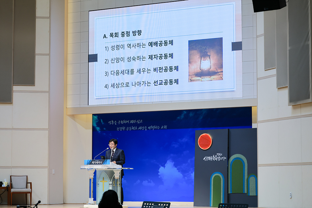 제직세미나 (10).jpg