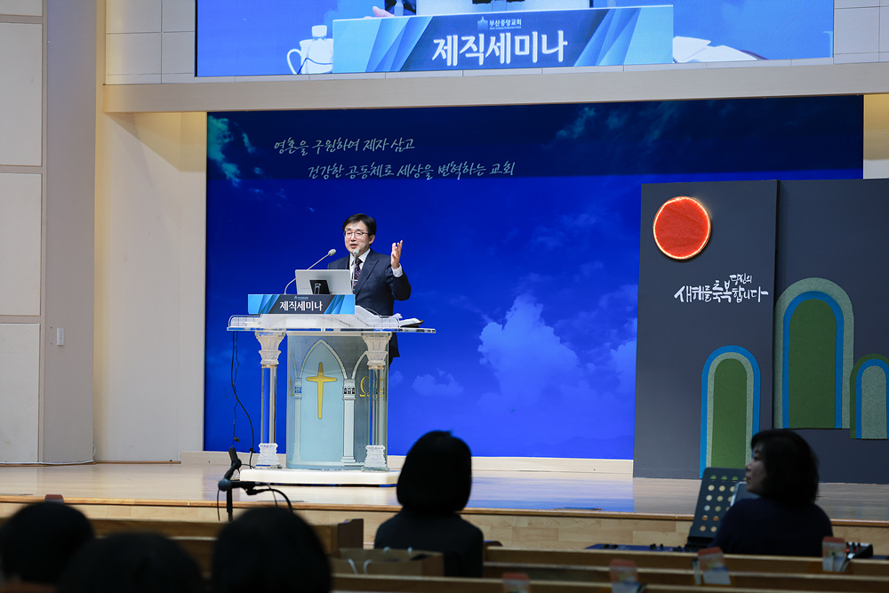 제직세미나 (1).jpg