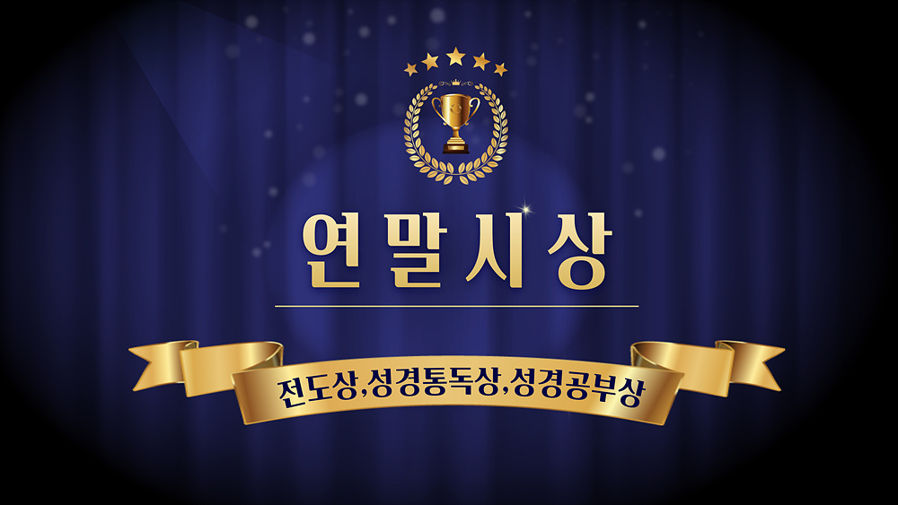 1229 연말시상-2.jpg