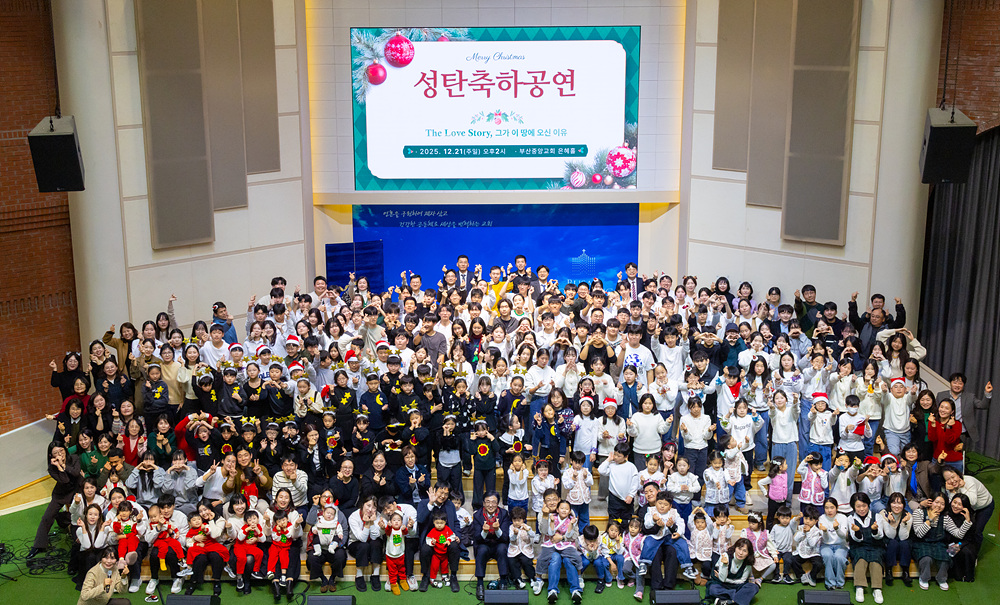 2025 성탄축하공연