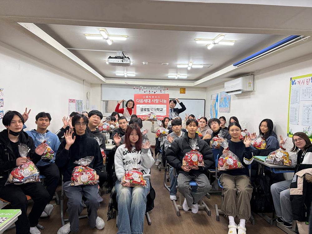 다음세대 사랑나눔