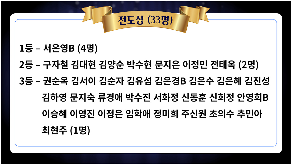 1231 시상-1.jpg