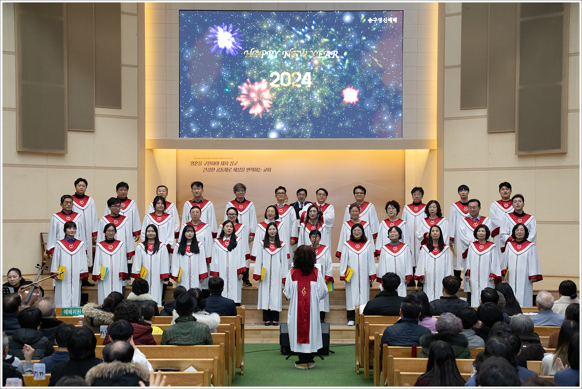 송구영신 (5).jpg