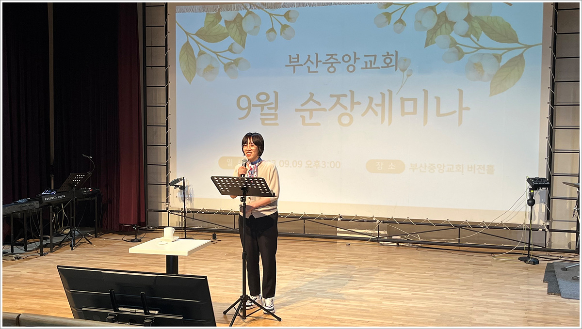 2023년 9월 순장세미나 (23).jpg