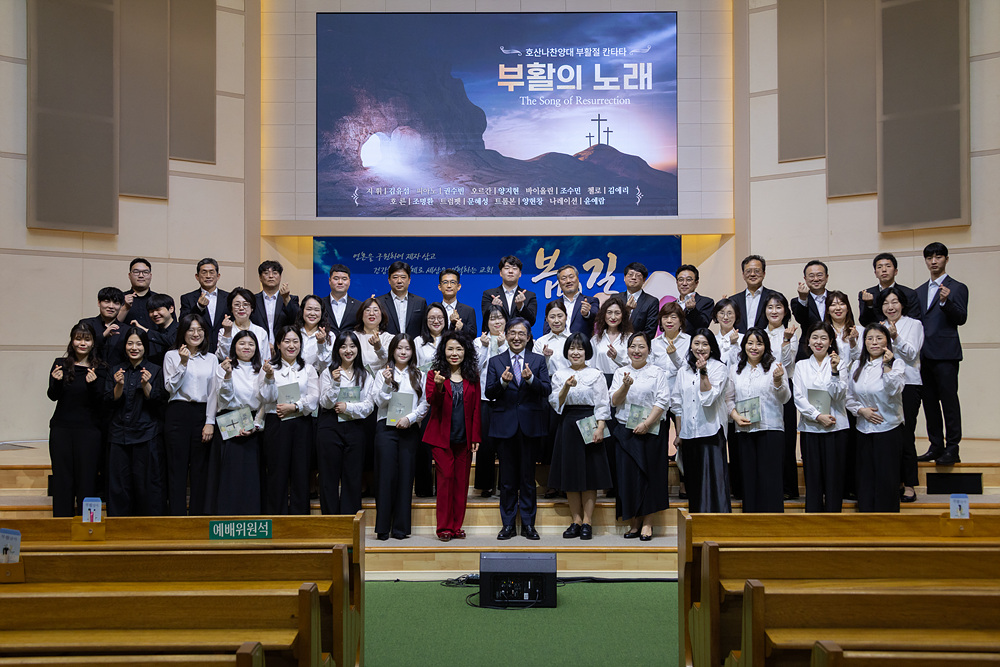 2026 부활절 칸타타 "부활의 노래"