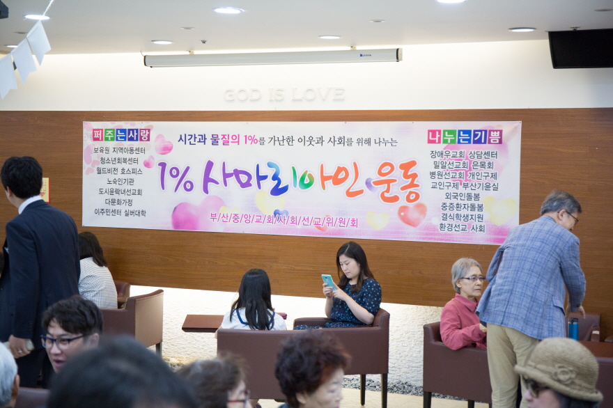 2017 1% 사마리아인-70.jpg