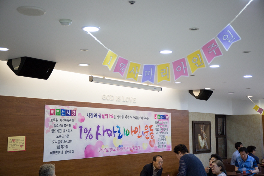 2017 1% 사마리아인-99.jpg