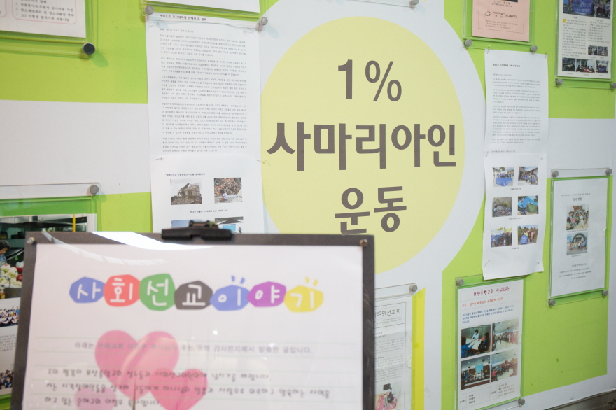 2017 1% 사마리아인-13.jpg