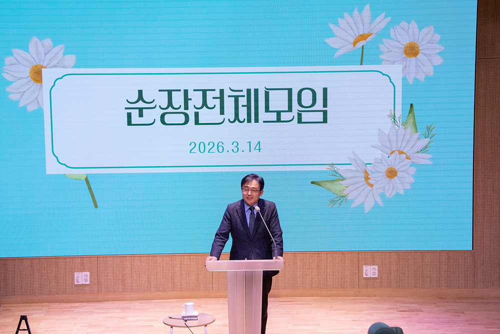 2026년 3월 순장전체모임