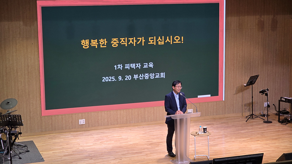 피택자1차교육 (2).jpg