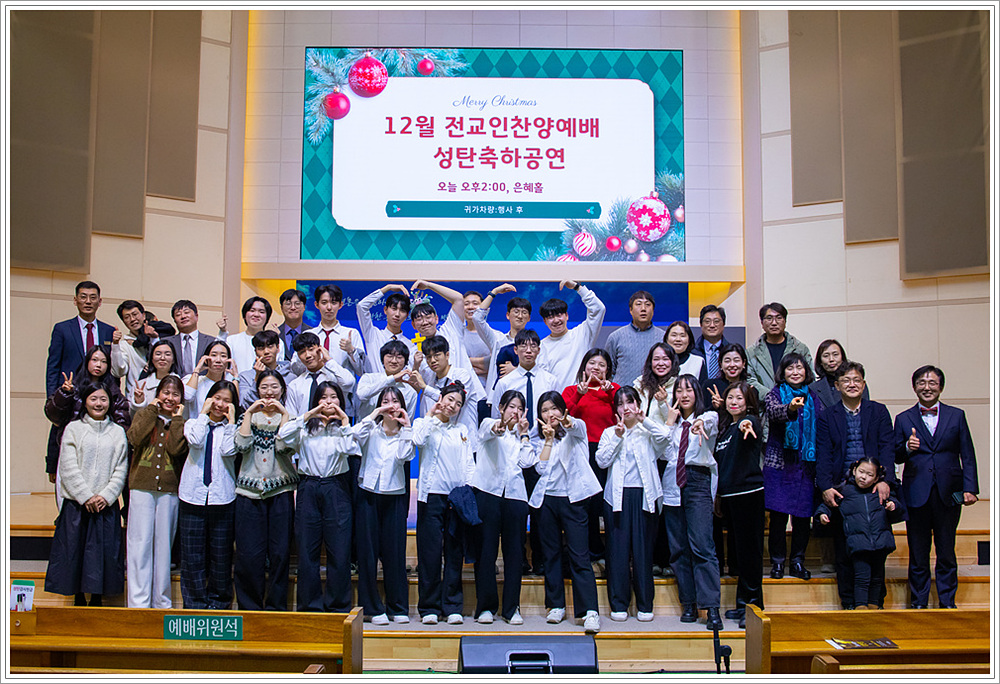 성탄축하 (22).jpg