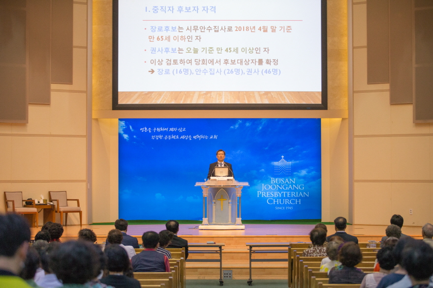 공동의회-2.jpg