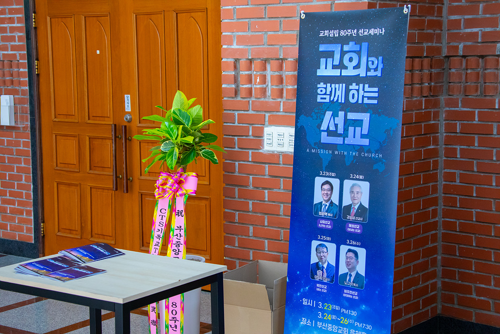 250323 선교세미나-1 (2).jpg
