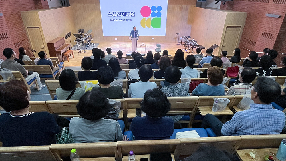 2025년 9월 순장전체모임