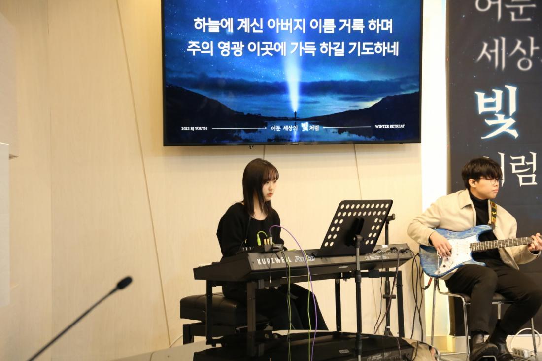 [크기변환]IMG_1398.JPG : 2023 청년부 겨울수련회 이모저모. 두번째