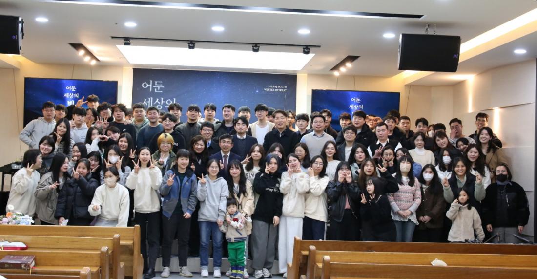 [크기변환]IMG_1670.JPG : 2023 청년부 겨울수련회 이모저모. 두번째