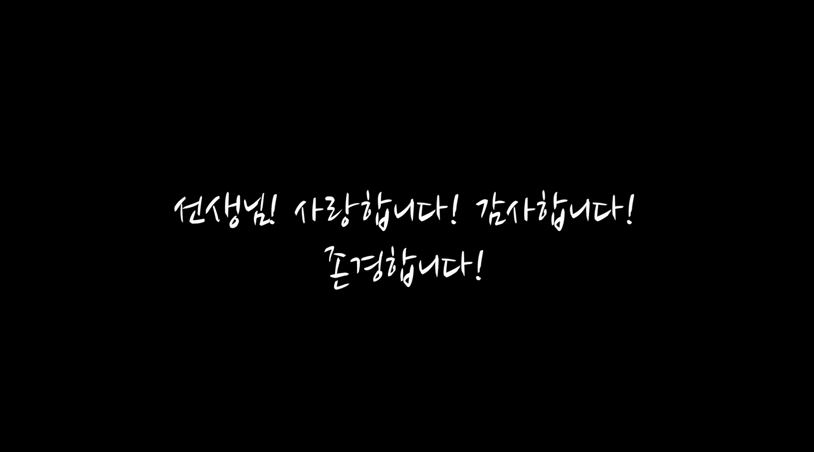 선생님.JPG
